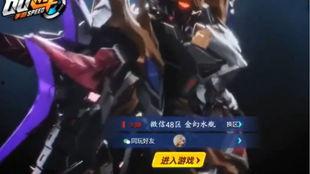 飞车手游最新爆料新机甲