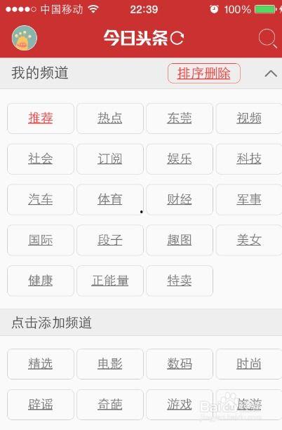 头条里如何加入工会的,头条教你成为团队一员