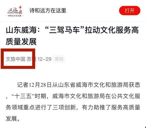 威海头条关注,聚焦威海最新动态，洞察城市脉搏