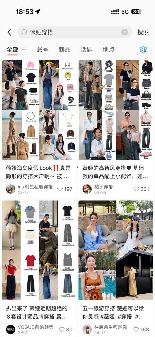 头条主播卖衣服,头条主播教你如何穿出时尚风采