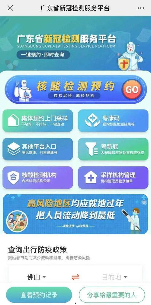 头条核酸检测预约取消,了解最新政策与操作指南”