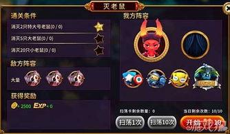 头条小游戏老鼠闯关攻略,轻松通关，成为闯关达人！