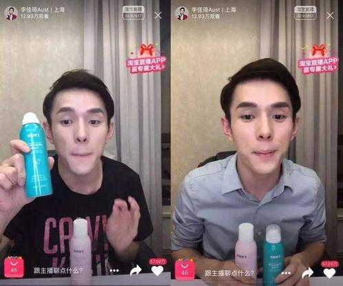 李佳琦娱乐圈爆料