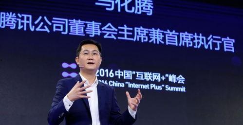 腾讯马化腾最新头条新闻