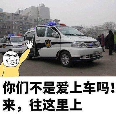 网红同事提车图片搞笑