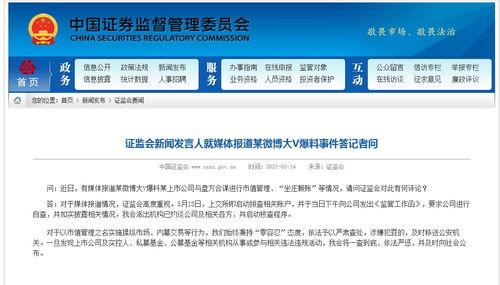 记者最新爆料新闻报道内容,记者最新爆料，揭开事件背后惊人真相
