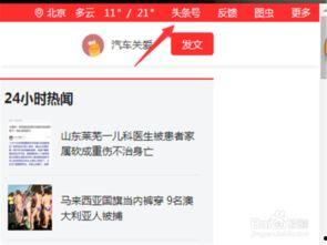 头条如何查看橱窗收益榜,如何查看与提升你的收益排名