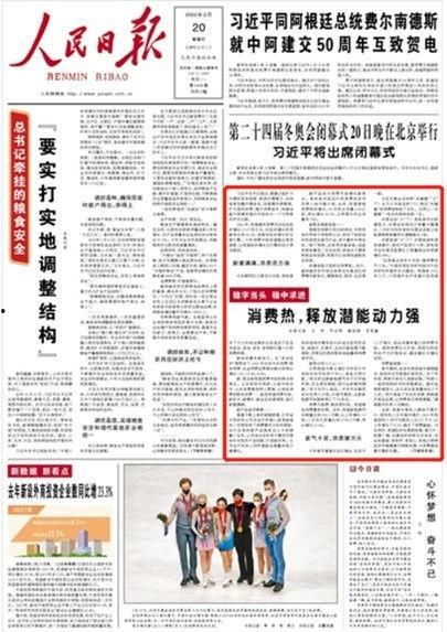 新闻头条是什么结构,[新闻头条]深度解析