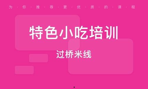 惠州今日头条小吃直播,探秘惠东街头美食盛宴