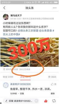 微头条在哪里看见,如何在平台上轻松生成精彩文章副标题