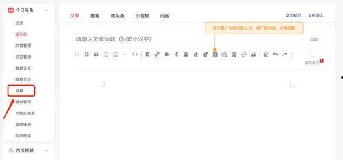新版头条怎么调声音,如何在新版头条中调整声音大小