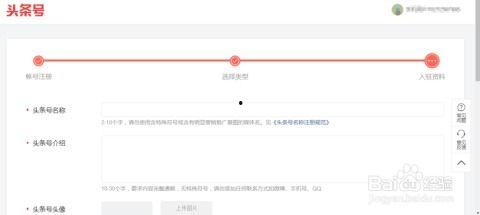 怎么申请头条账号认证的,头条账号认证申请全攻略