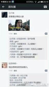 搞笑网聊的真实爆料视频,揭秘搞笑爆料视频背后的真实对话