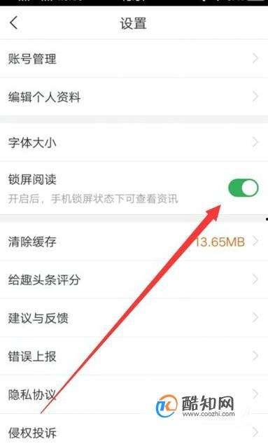 怎么锁屏后关闭头条声音,头条声音一键关闭攻略