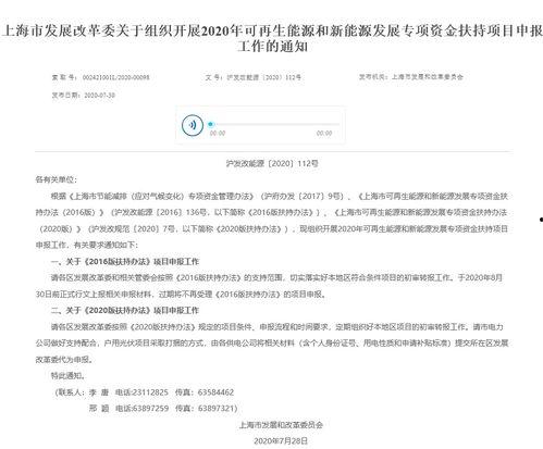 头条扶持资金申报流程,轻松获取政策红利指南