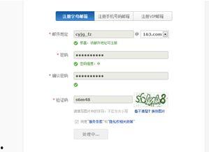 今日头条网易邮箱注册