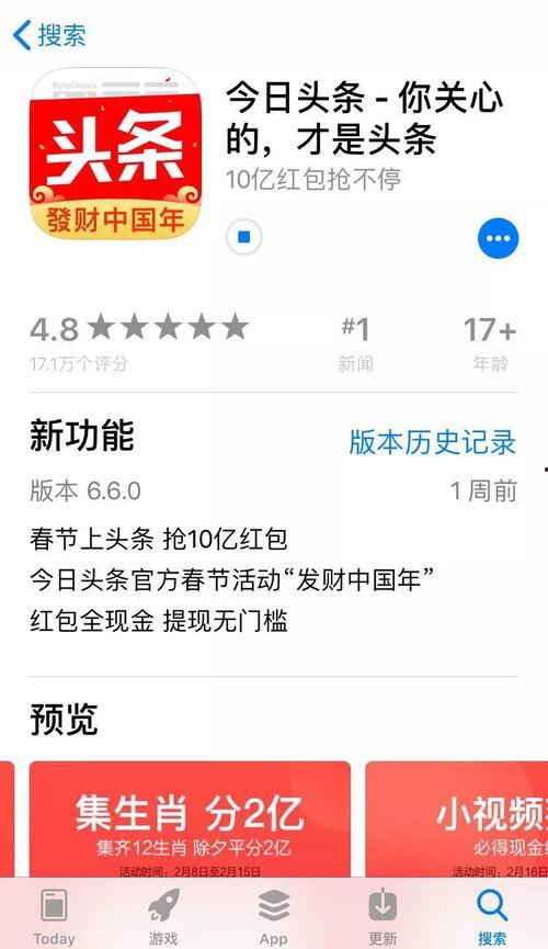 在头条上发微条