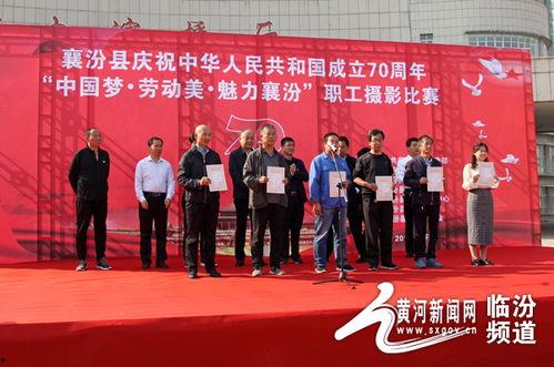 今日山西襄汾县新闻头条,紧急救援行动展开