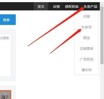 今日头条如何注册加v,轻松提升账号影响力
