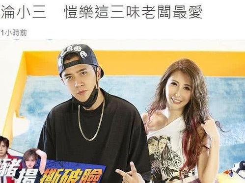 罗志祥经纪人最新爆料,揭秘事件背后惊人真相