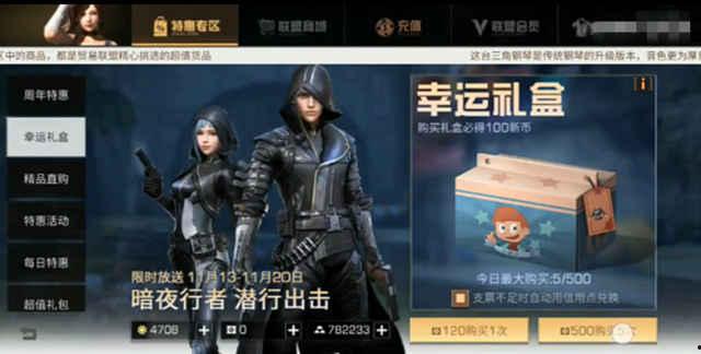 明日之后新皮肤最新爆料,炫酷造型，等你来战！